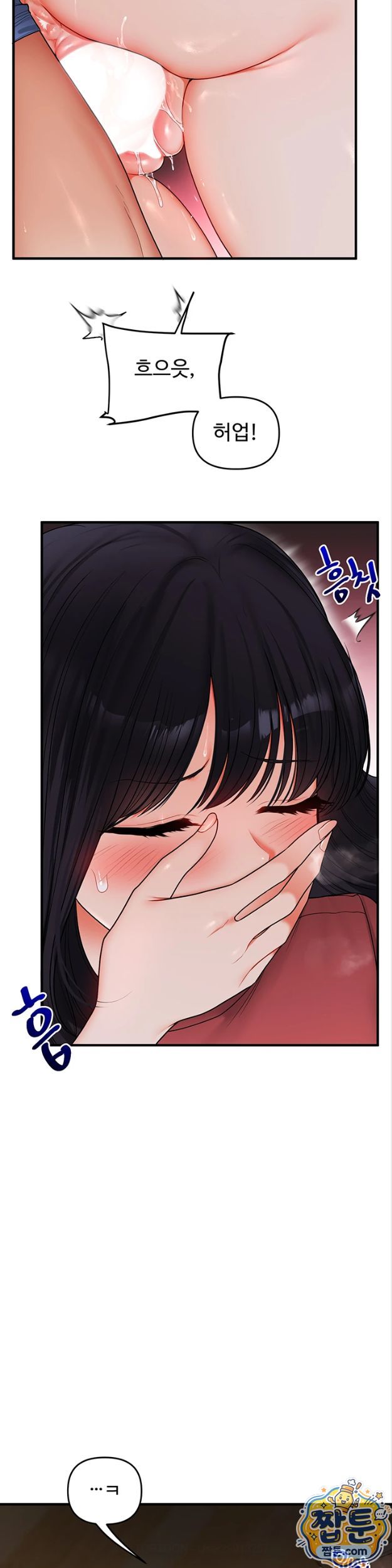Relationship Reversal Button Raw Chapter 119 - Page 8