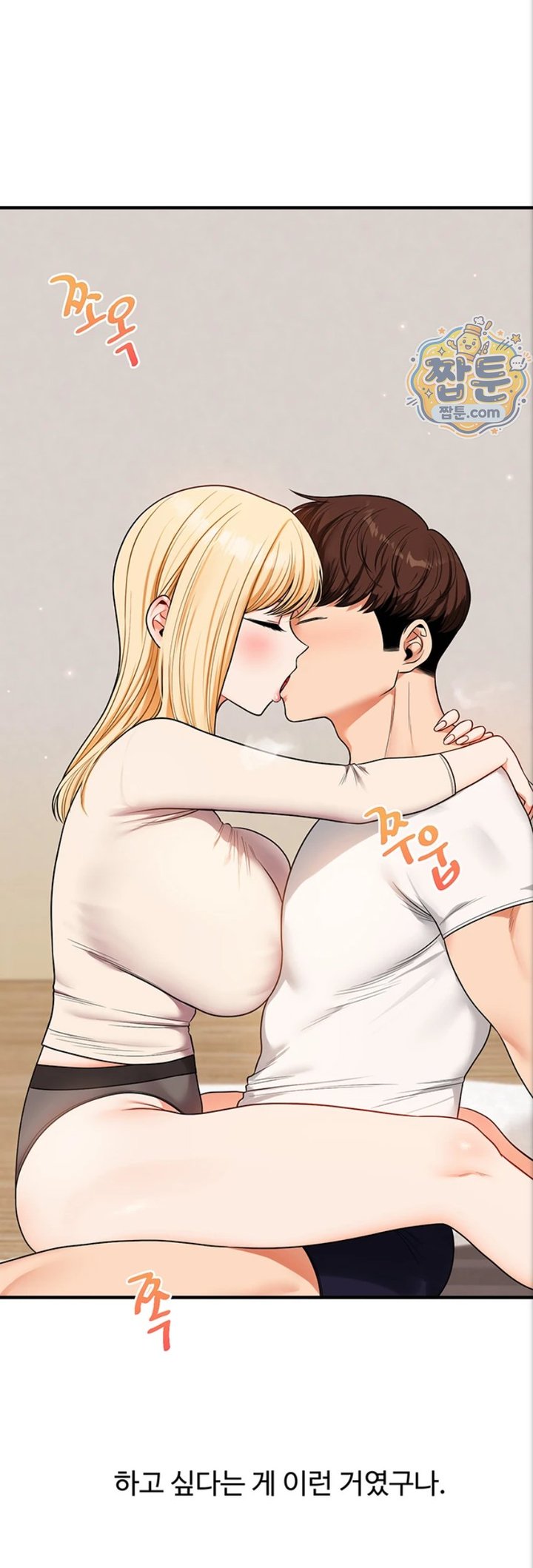 Relationship Reversal Button Raw Chapter 121 - Page 41