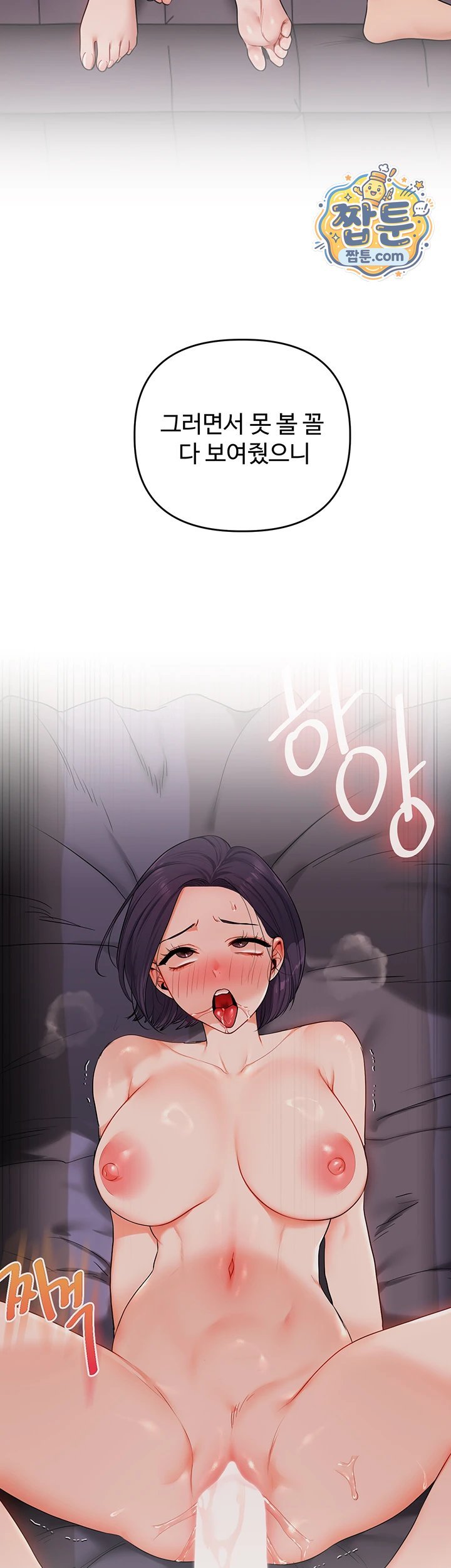 Relationship Reversal Button Raw Chapter 123 - Page 41