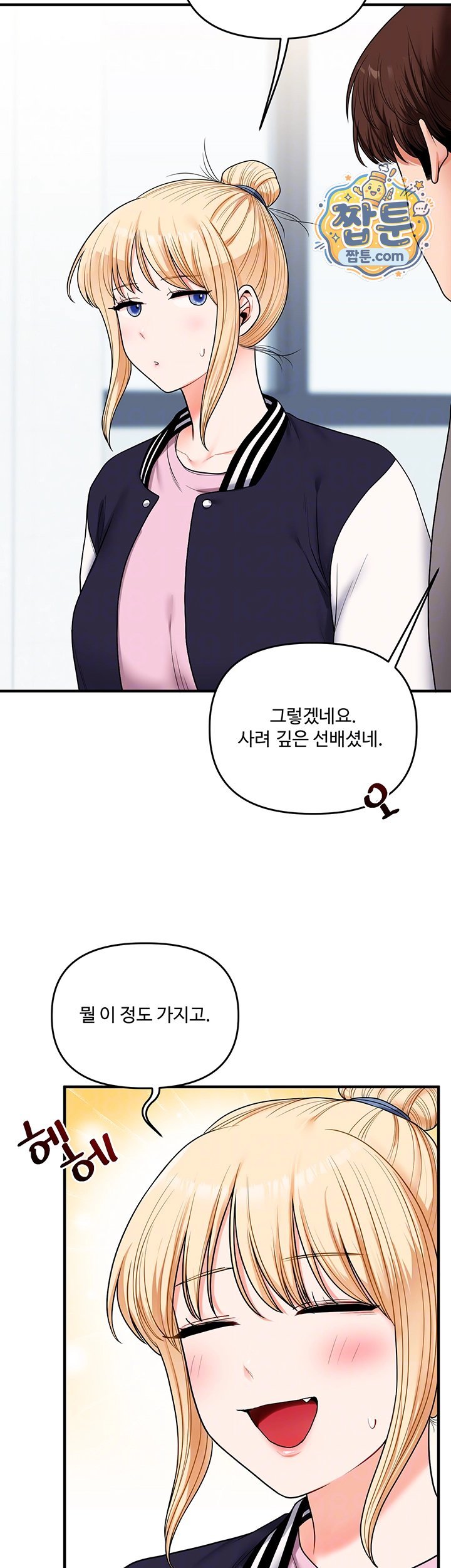 Relationship Reversal Button Raw Chapter 123 - Page 6