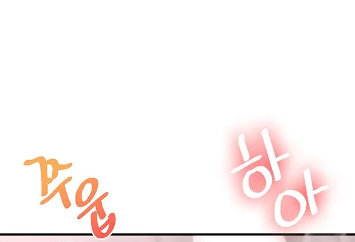 Relationship Reversal Button Raw Chapter 124 - Page 8