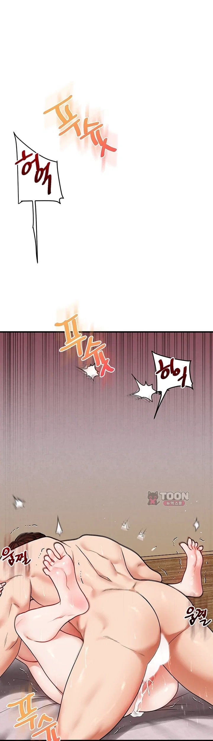 Relationship Reversal Button Raw Chapter 125 - Page 24
