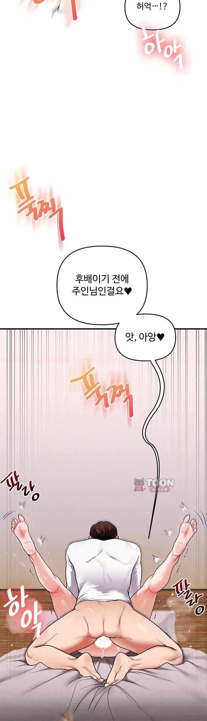 Relationship Reversal Button Raw Chapter 125 - Page 3