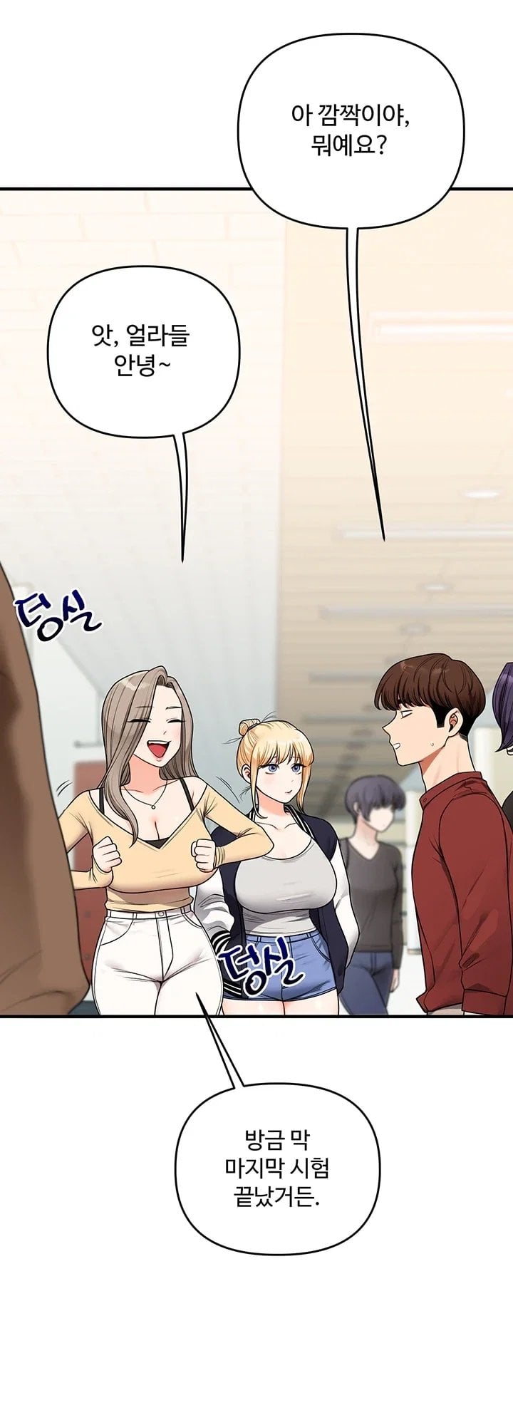 Relationship Reversal Button Raw Chapter 125 - Page 37