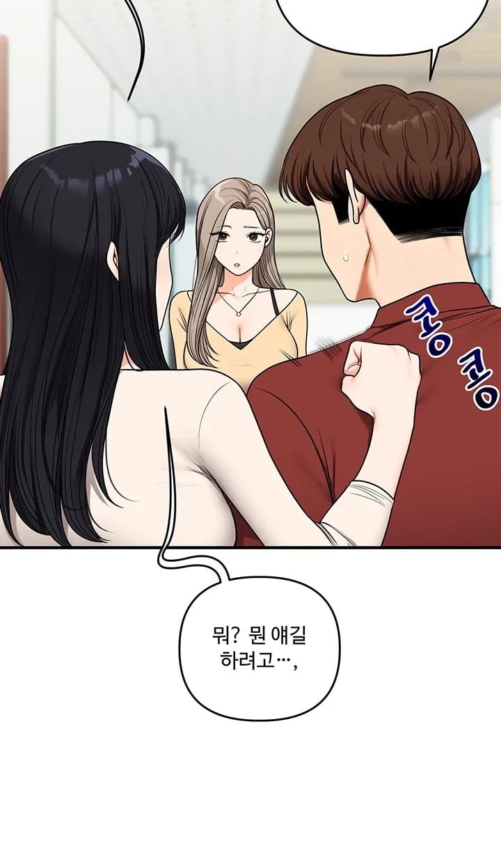 Relationship Reversal Button Raw Chapter 125 - Page 41