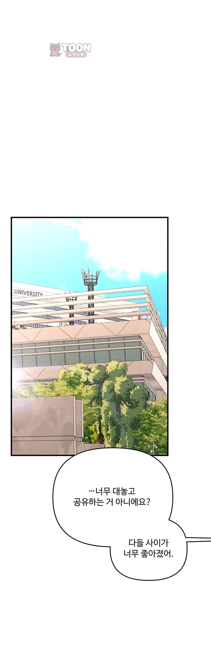 Relationship Reversal Button Raw Chapter 125 - Page 45