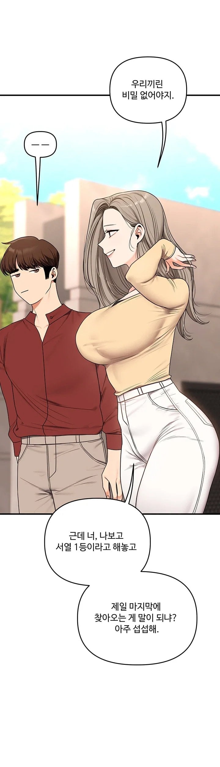 Relationship Reversal Button Raw Chapter 125 - Page 46