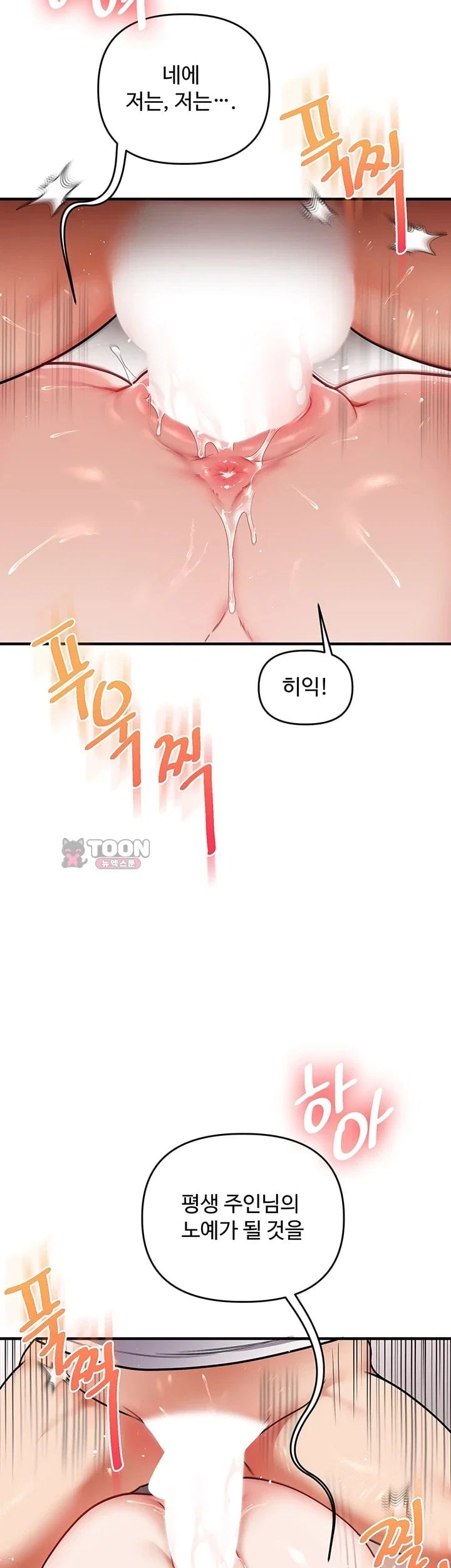 Relationship Reversal Button Raw Chapter 125 - Page 6
