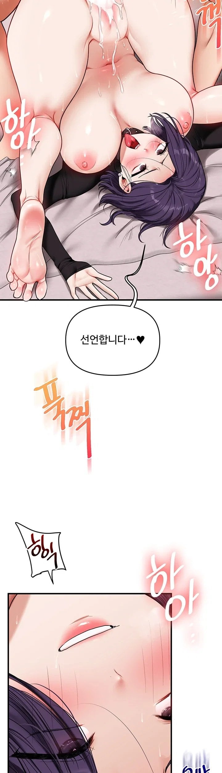 Relationship Reversal Button Raw Chapter 125 - Page 7