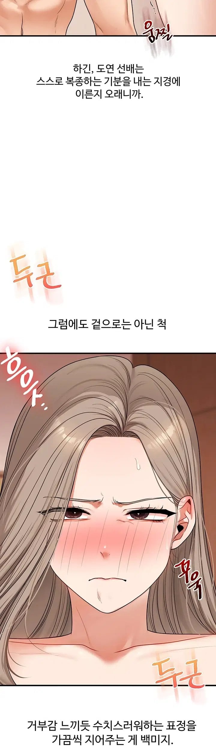 Relationship Reversal Button Raw Chapter 126 - Page 12