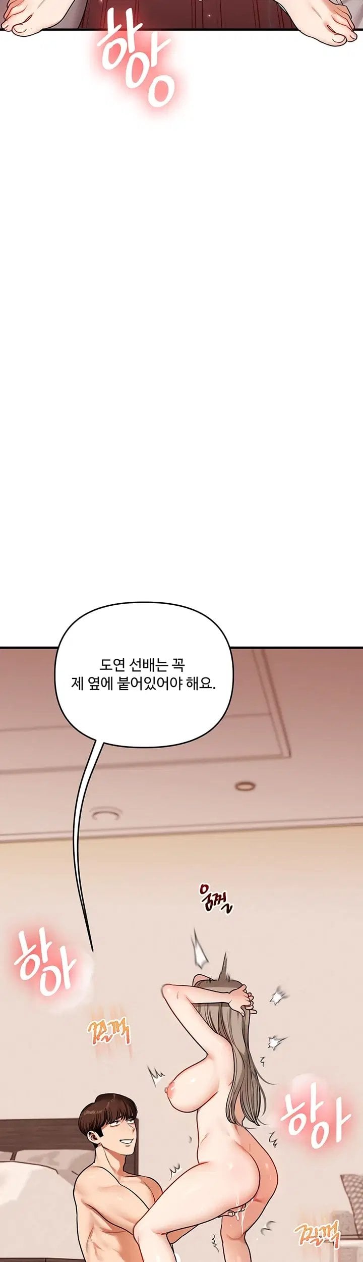 Relationship Reversal Button Raw Chapter 126 - Page 16