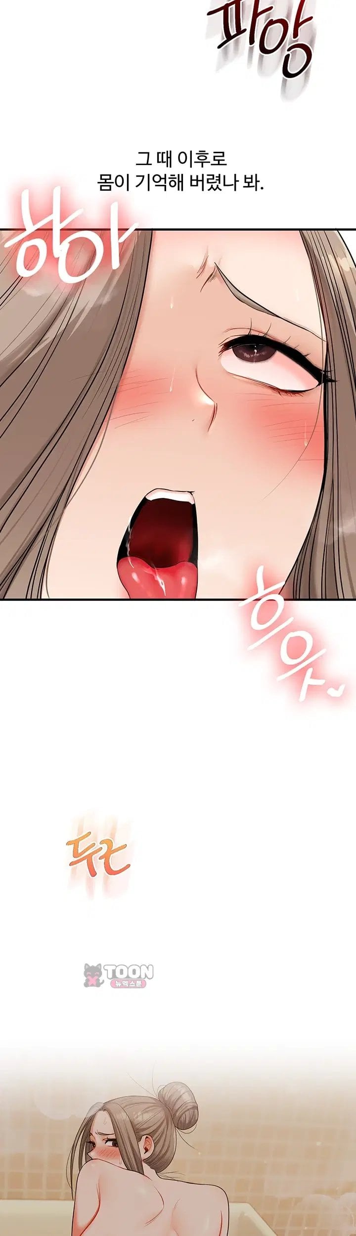 Relationship Reversal Button Raw Chapter 126 - Page 38
