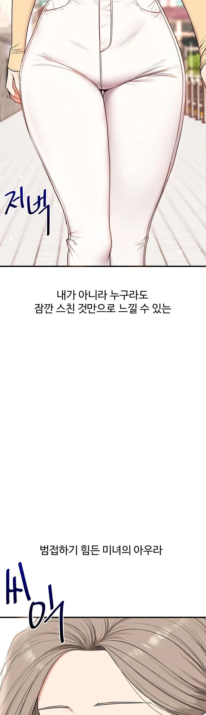 Relationship Reversal Button Raw Chapter 126 - Page 8