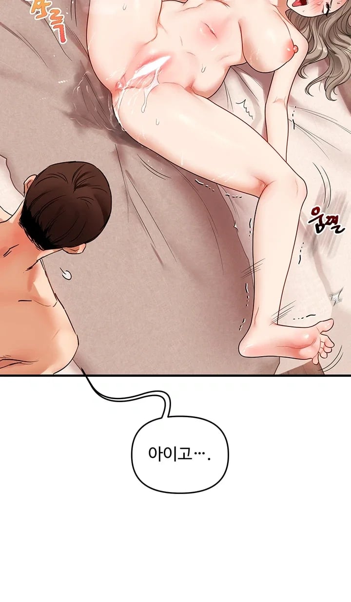 Relationship Reversal Button Raw Chapter 127 - Page 16