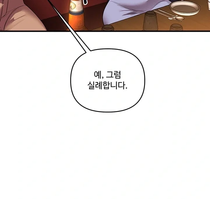 Relationship Reversal Button Raw Chapter 127 - Page 28