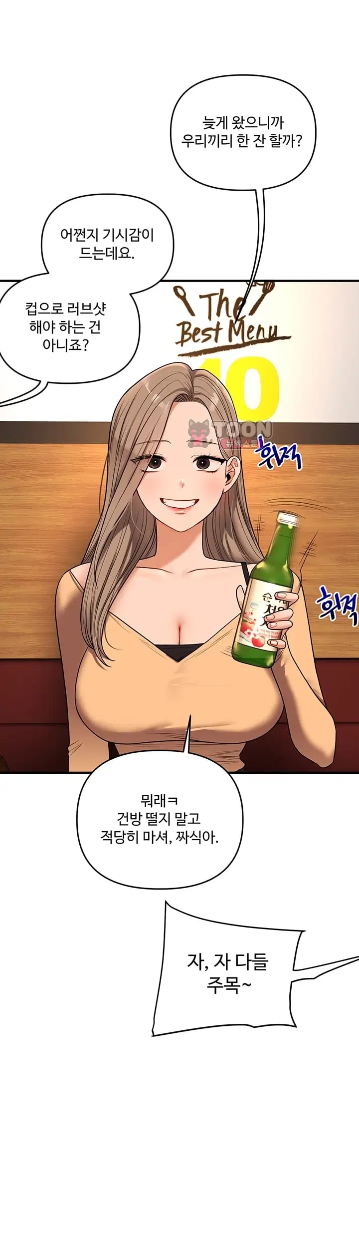 Relationship Reversal Button Raw Chapter 127 - Page 29
