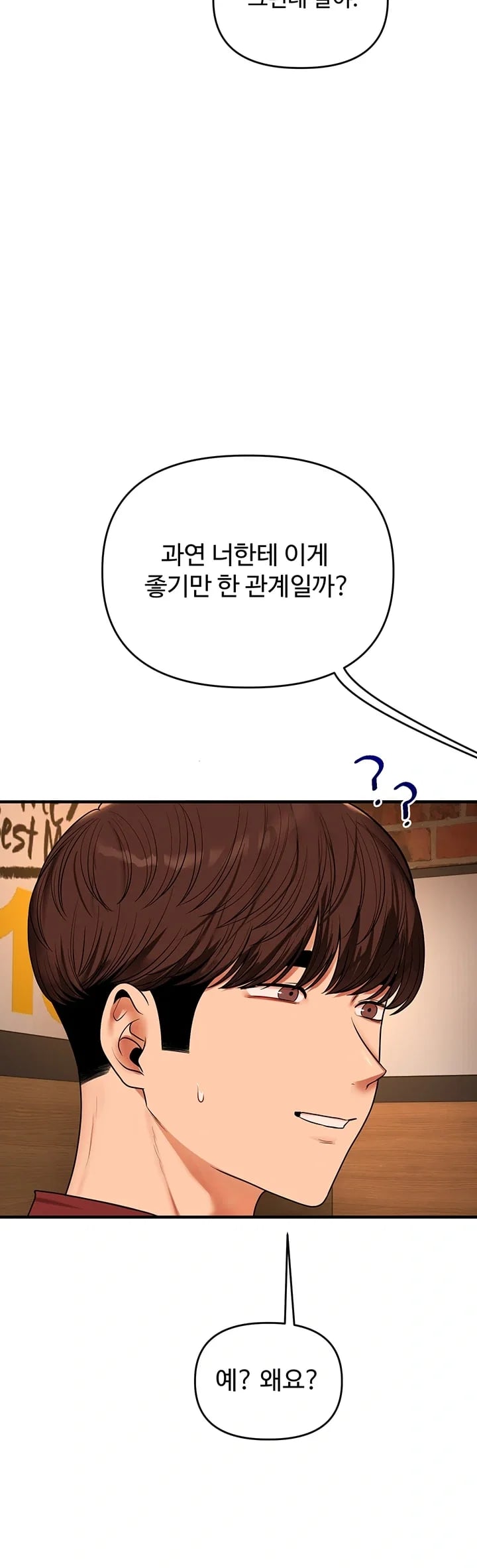 Relationship Reversal Button Raw Chapter 127 - Page 42