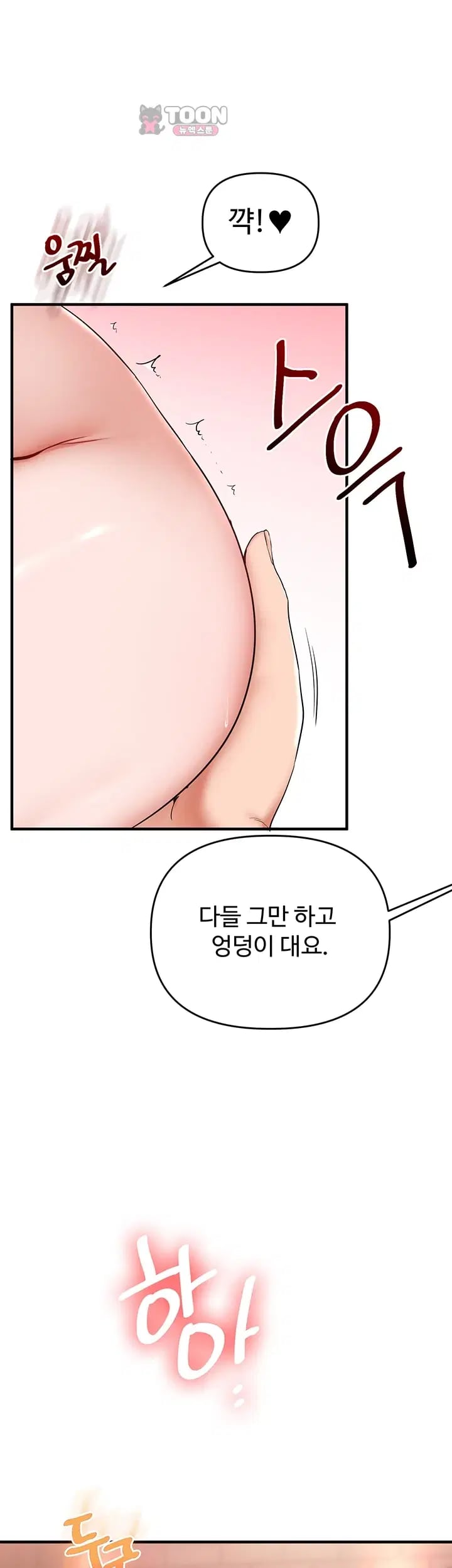 Relationship Reversal Button Raw Chapter 128 - Page 3