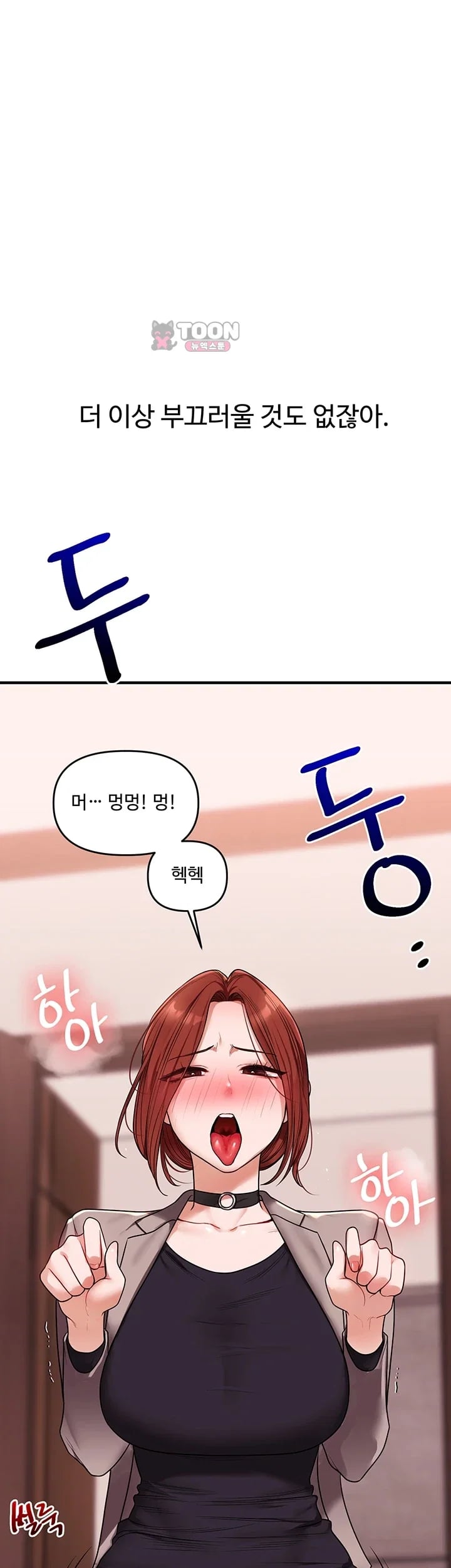 Relationship Reversal Button Raw Chapter 128 - Page 32