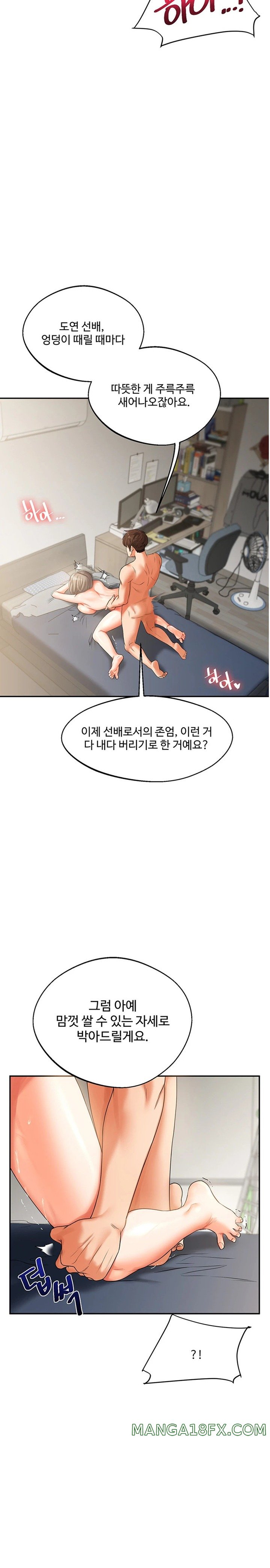 Relationship Reversal Button Raw Chapter 16 - Page 21