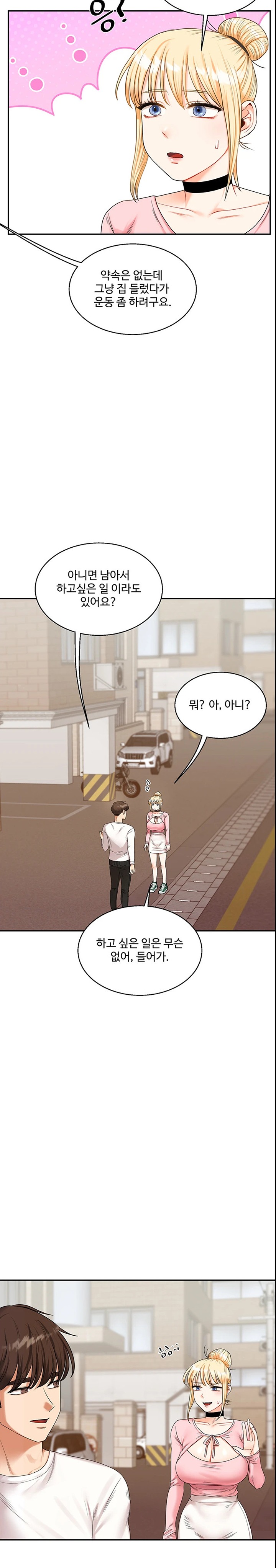 Relationship Reversal Button Raw Chapter 17 - Page 35