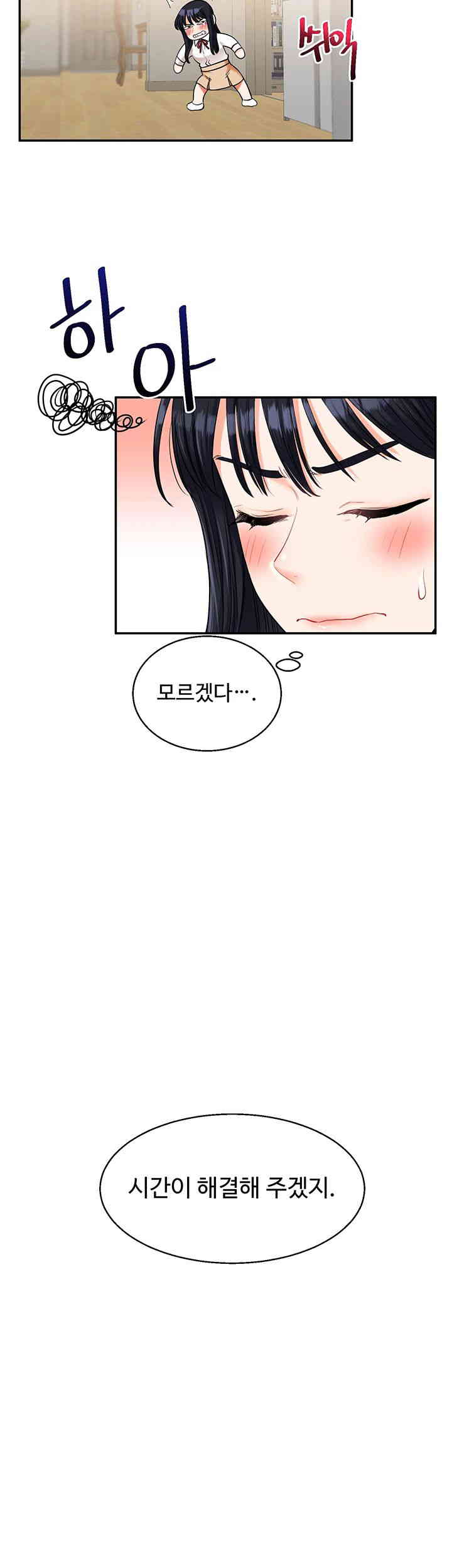 Relationship Reversal Button Raw Chapter 19 - Page 22