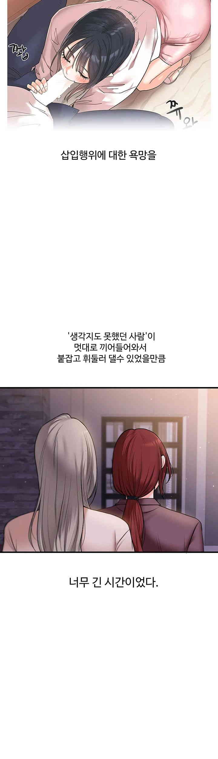 Relationship Reversal Button Raw Chapter 34 - Page 66