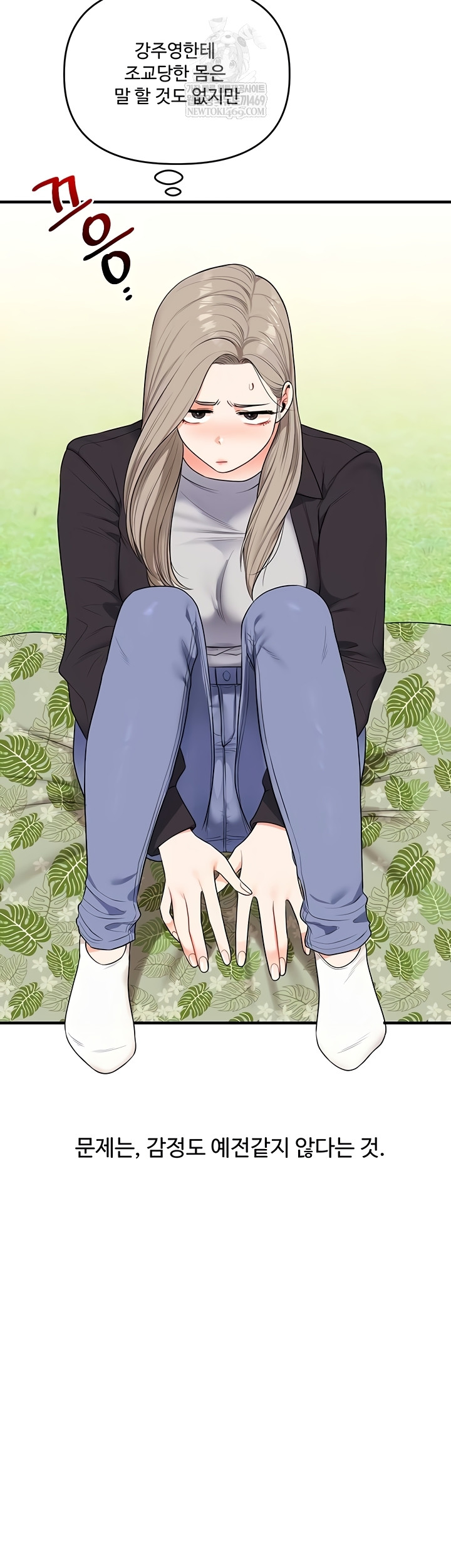 Relationship Reversal Button Raw Chapter 83 - Page 2