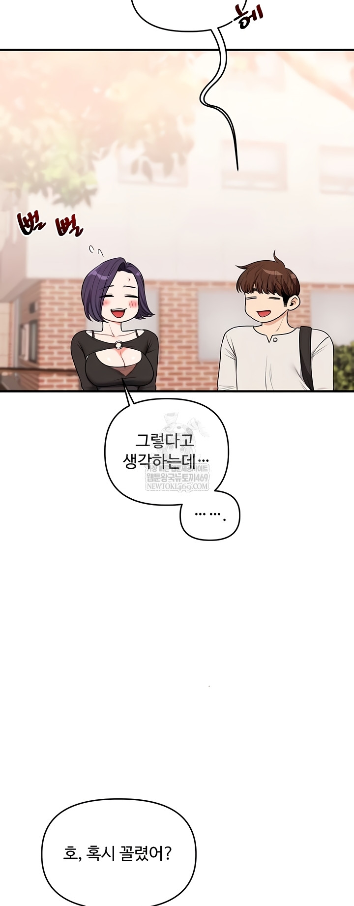 Relationship Reversal Button Raw Chapter 83 - Page 25