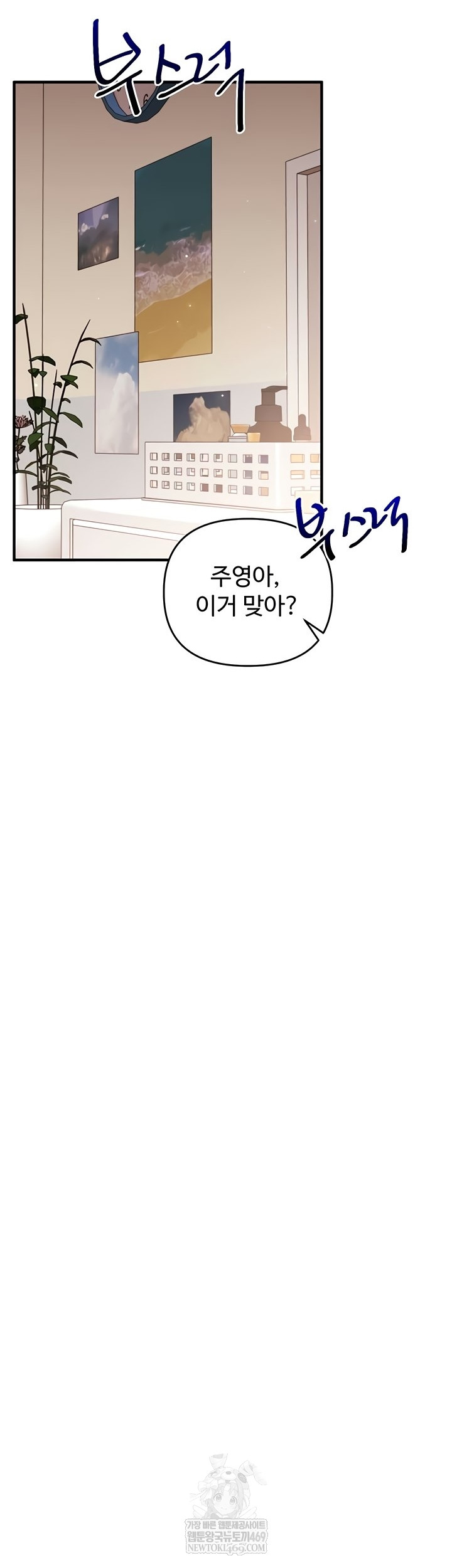 Relationship Reversal Button Raw Chapter 83 - Page 37