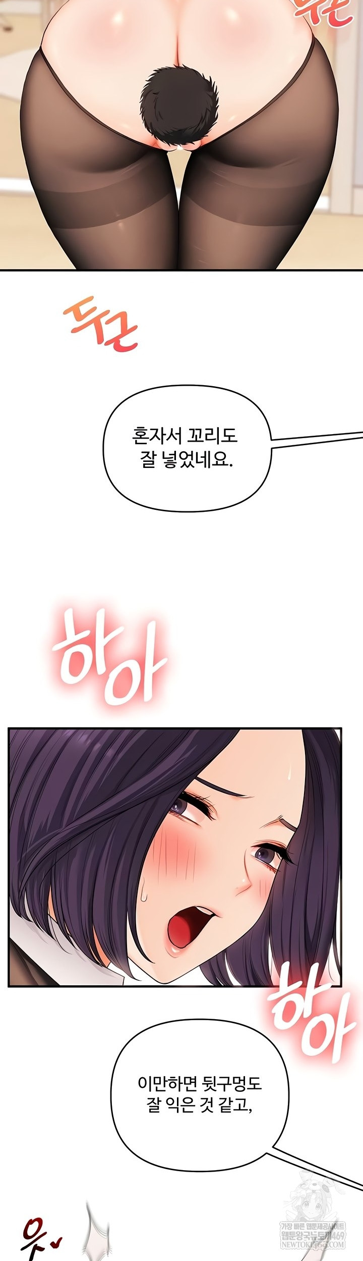 Relationship Reversal Button Raw Chapter 83 - Page 41