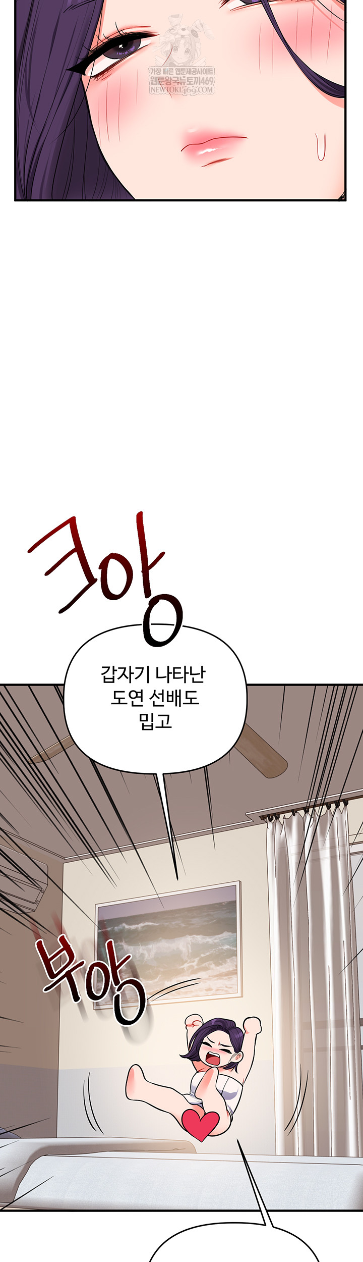 Relationship Reversal Button Raw Chapter 86 - Page 13