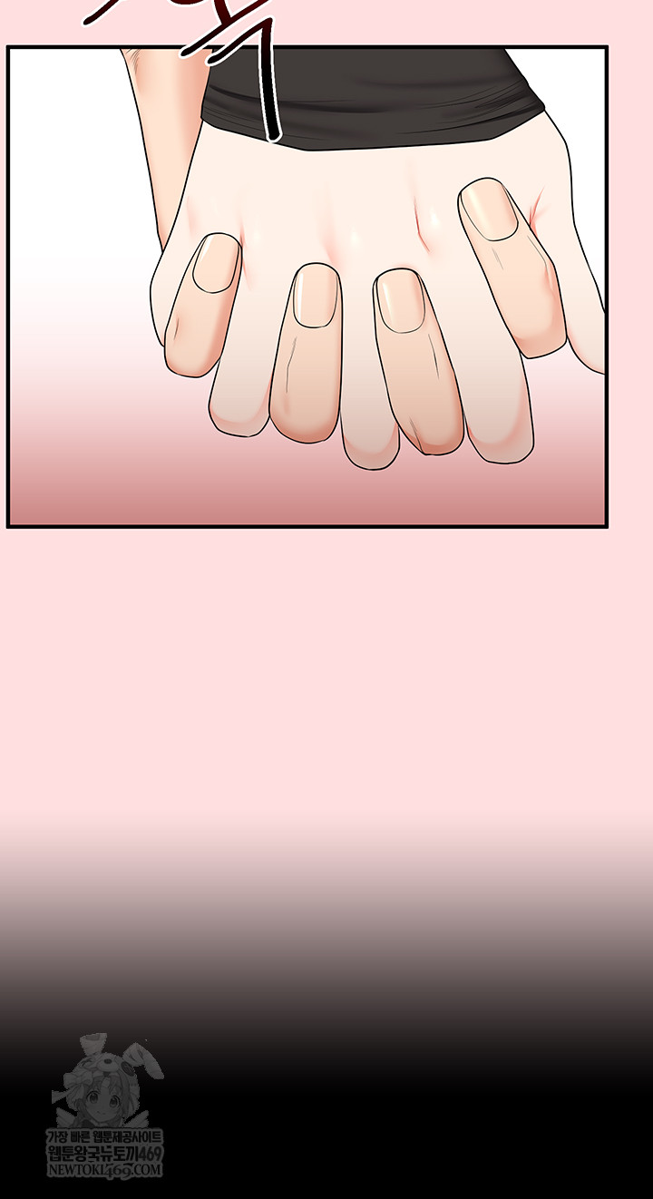 Relationship Reversal Button Raw Chapter 86 - Page 30