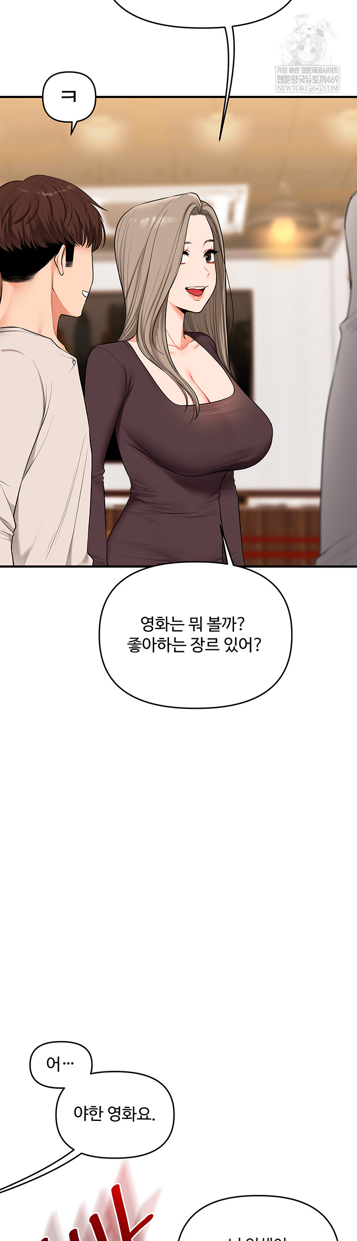 Relationship Reversal Button Raw Chapter 86 - Page 44