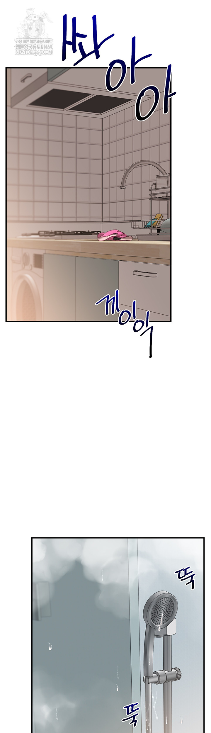 Relationship Reversal Button Raw Chapter 86 - Page 7