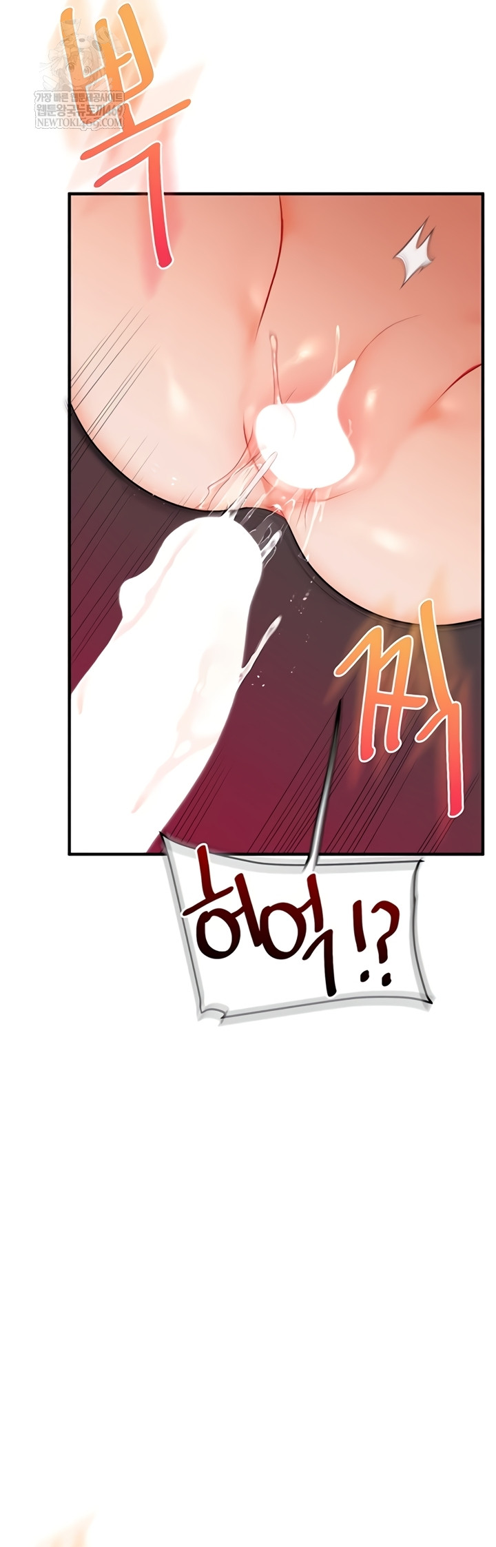 Relationship Reversal Button Raw Chapter 94 - Page 16