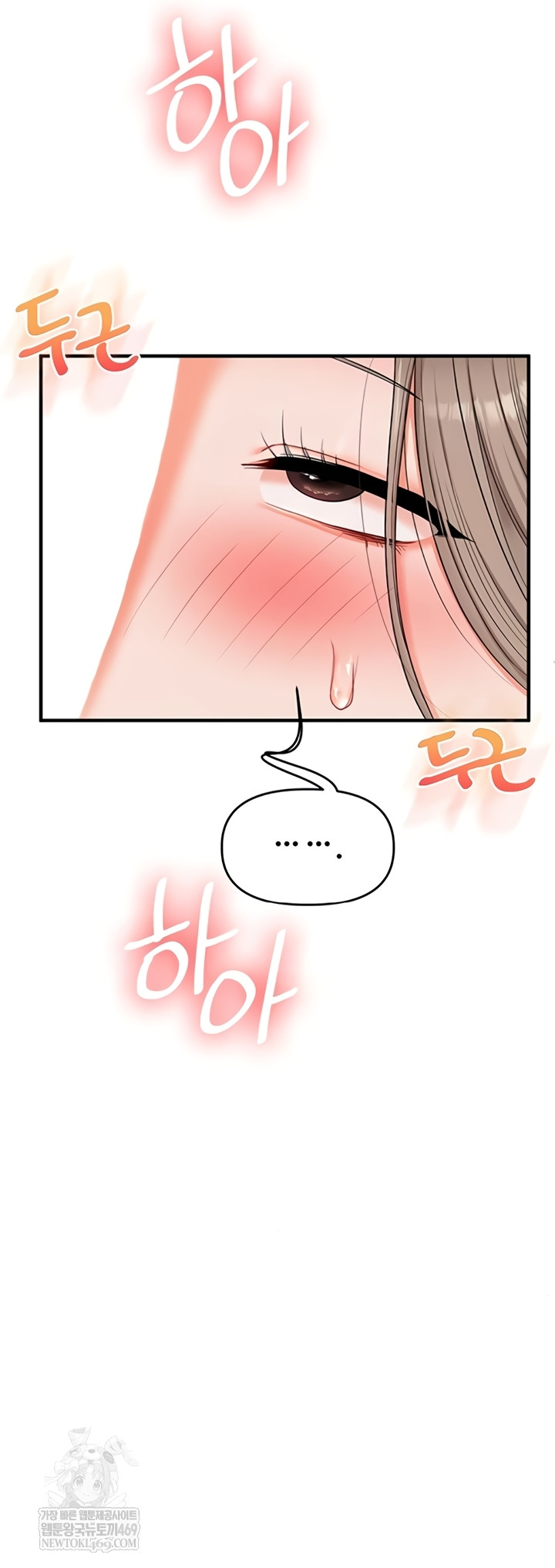 Relationship Reversal Button Raw Chapter 94 - Page 24