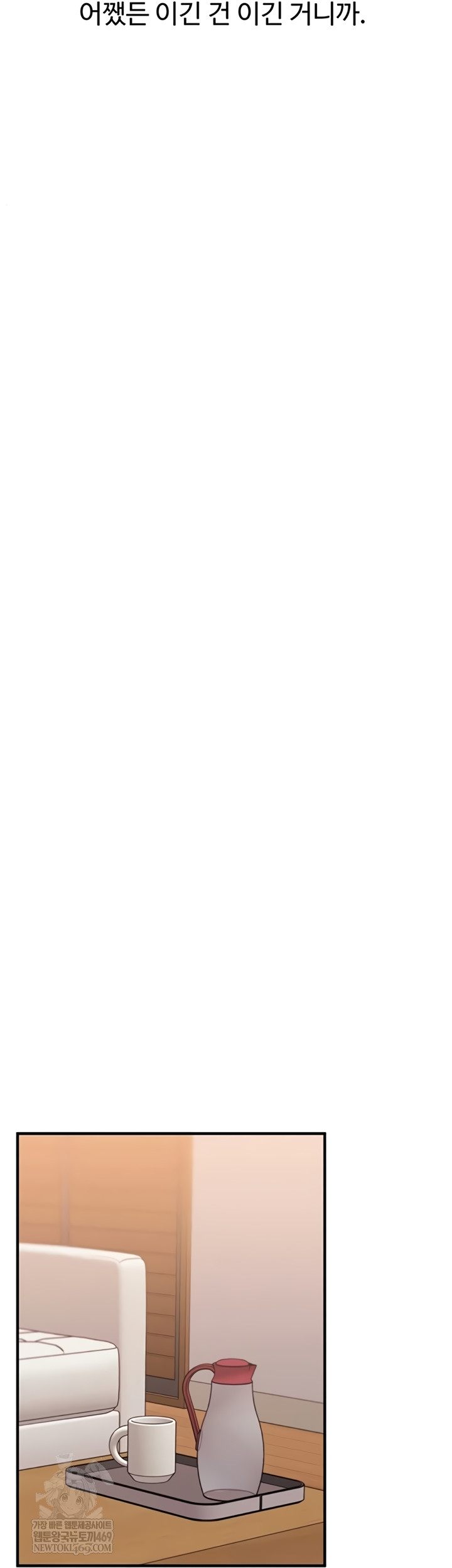 Relationship Reversal Button Raw Chapter 94 - Page 37