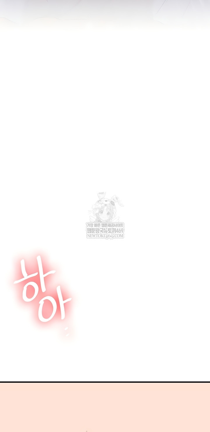 Relationship Reversal Button Raw Chapter 94 - Page 8