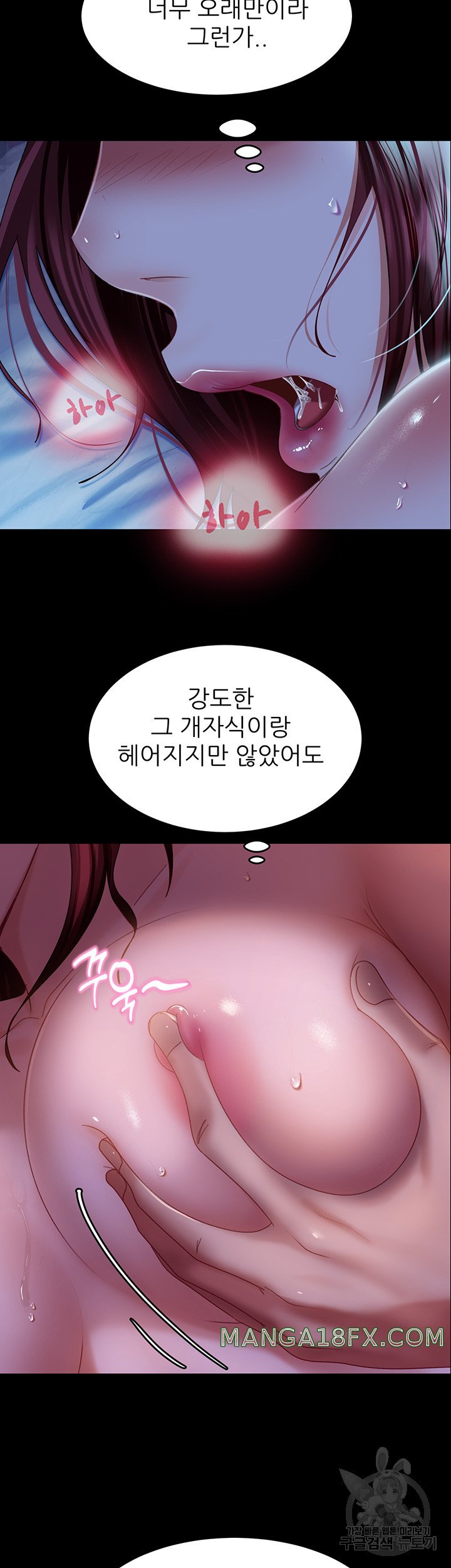 Marriage Agency Review Raw Chapter 33 - Page 30