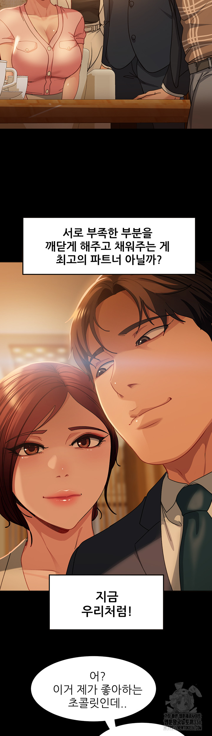 Marriage Agency Review Raw Chapter 55 - Page 25