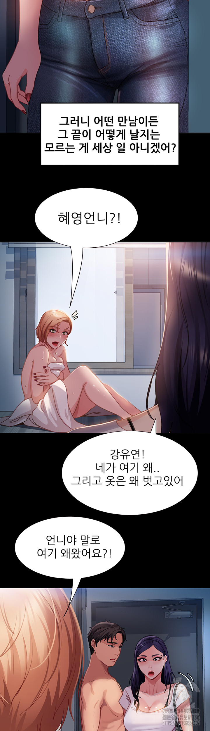 Marriage Agency Review Raw Chapter 55 - Page 46
