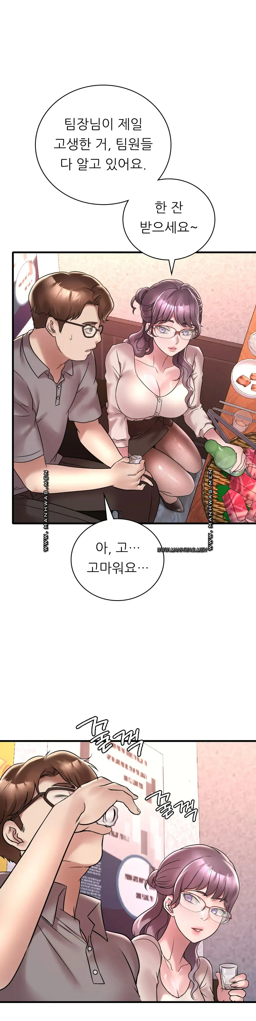She Wants to Get Drunk Raw Chapter 35 - Page 31