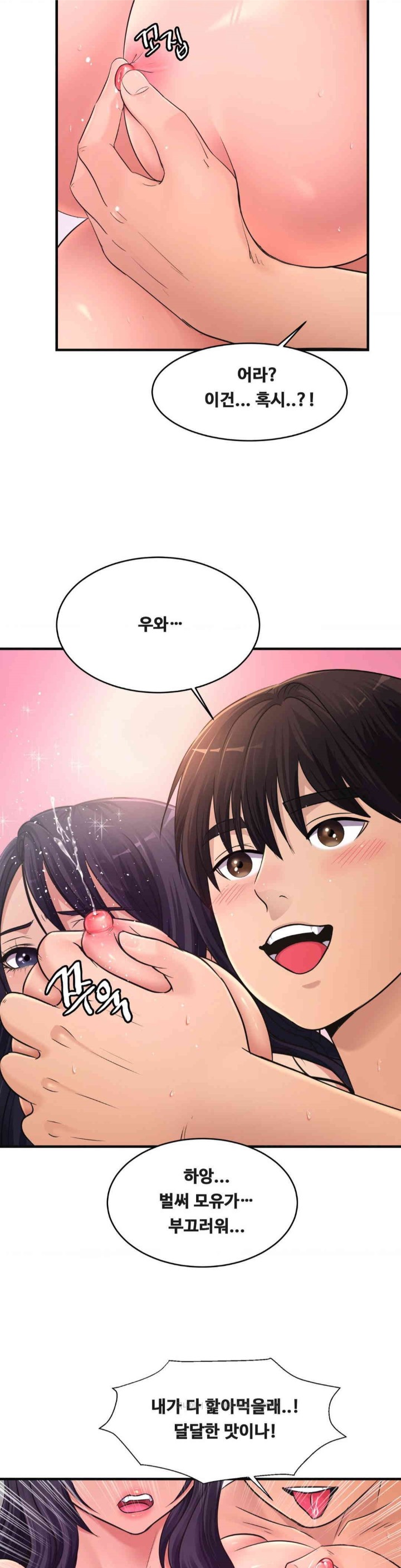 Secret Affection Raw Chapter 35 - Page 18