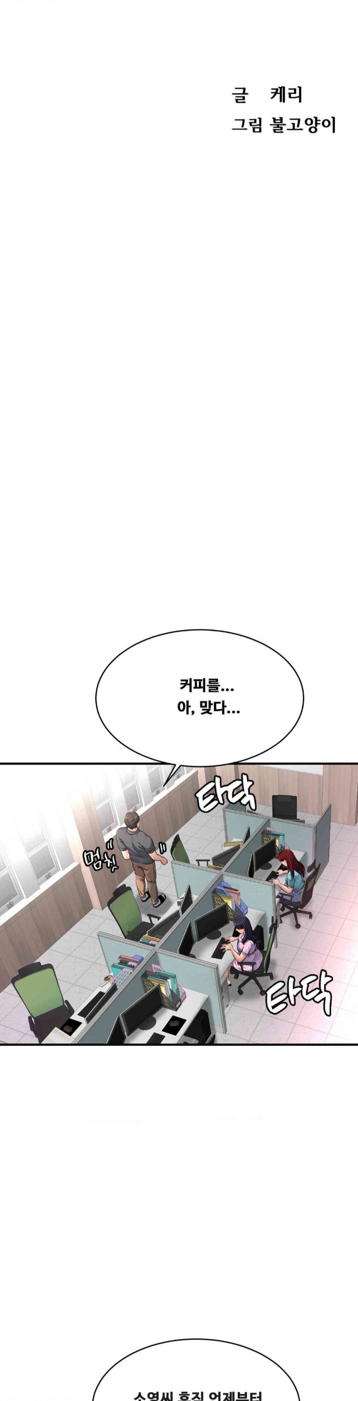 Secret Affection Raw Chapter 35 - Page 3