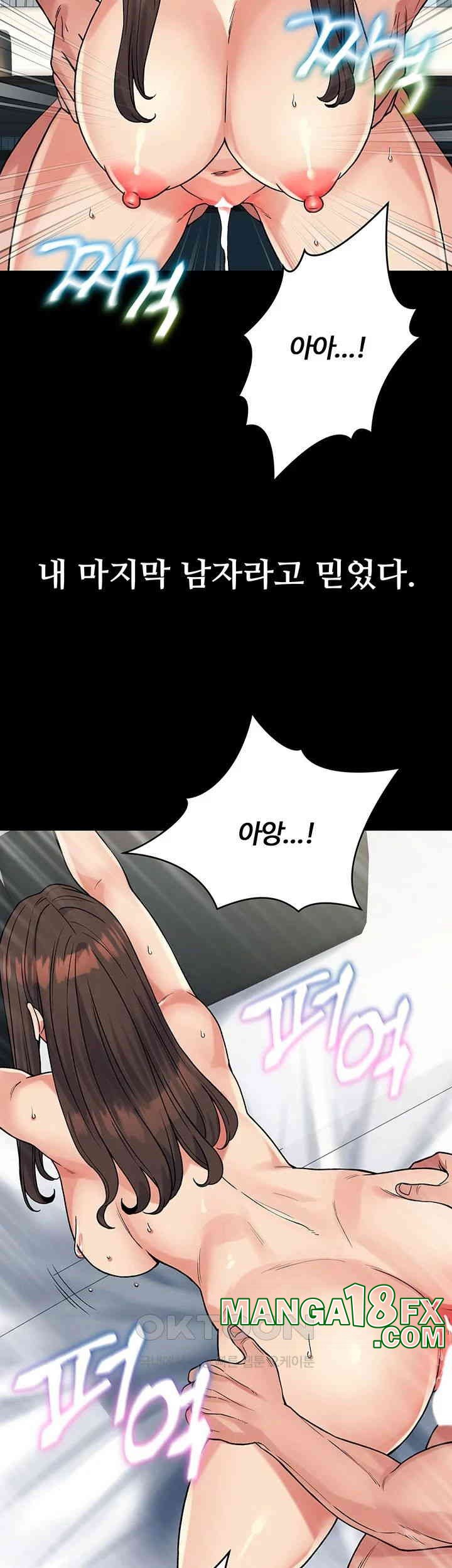 Obsessive Romance Raw Chapter 39 - Page 52