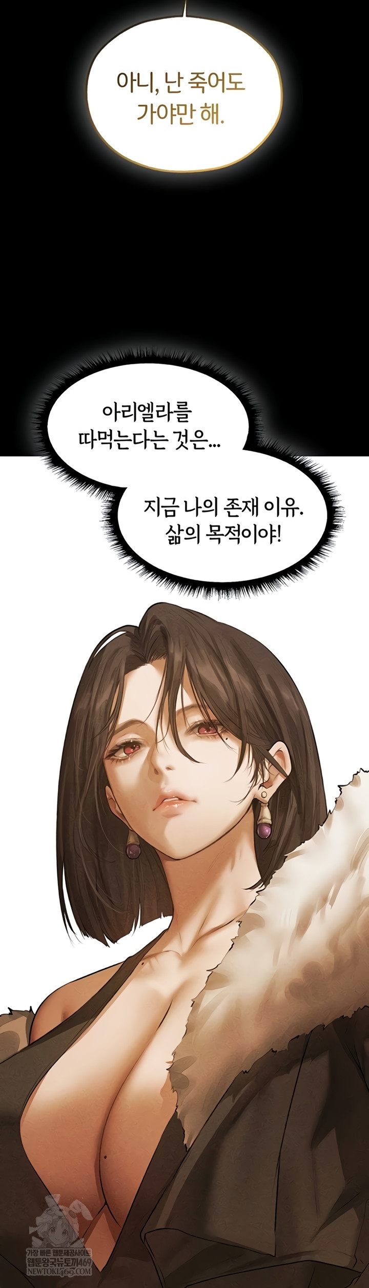 MILF Hunting In Another World Raw Chapter 111 - Page 19