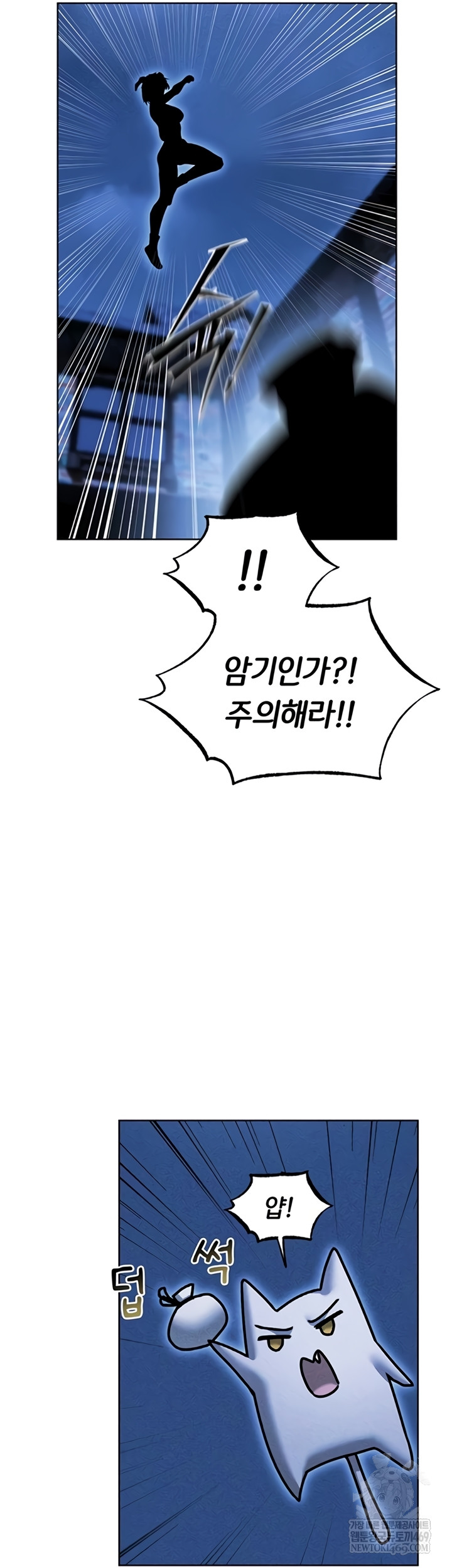 MILF Hunting In Another World Raw Chapter 111 - Page 25