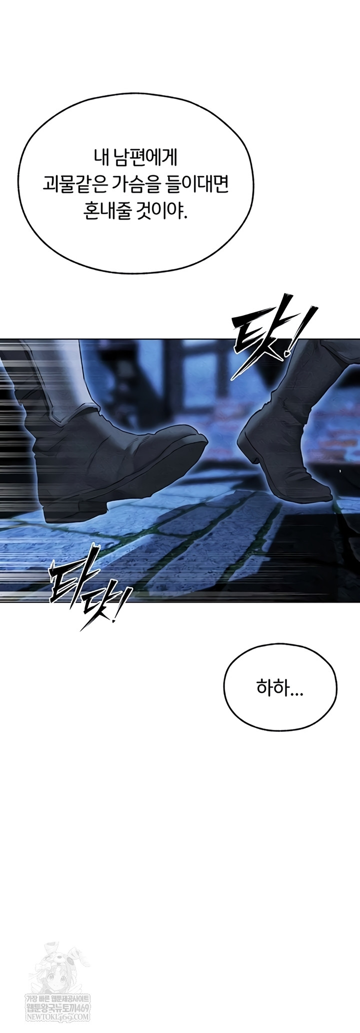 MILF Hunting In Another World Raw Chapter 111 - Page 34