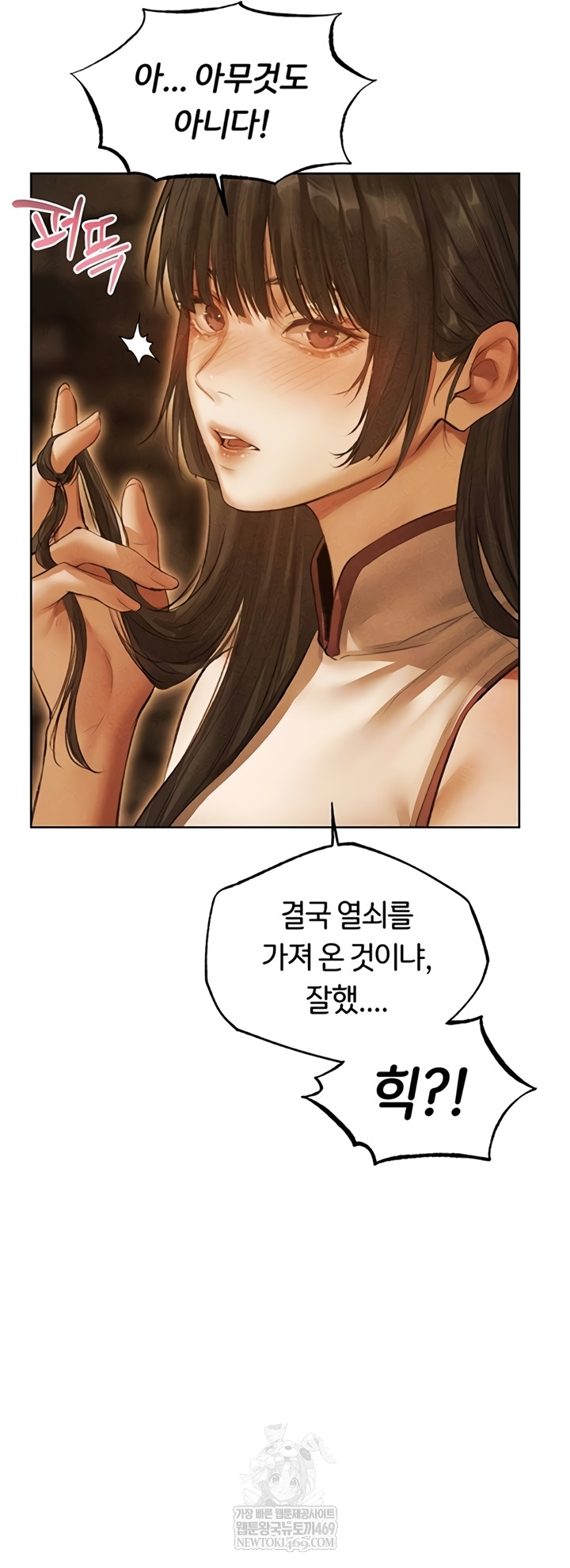 MILF Hunting In Another World Raw Chapter 111 - Page 4